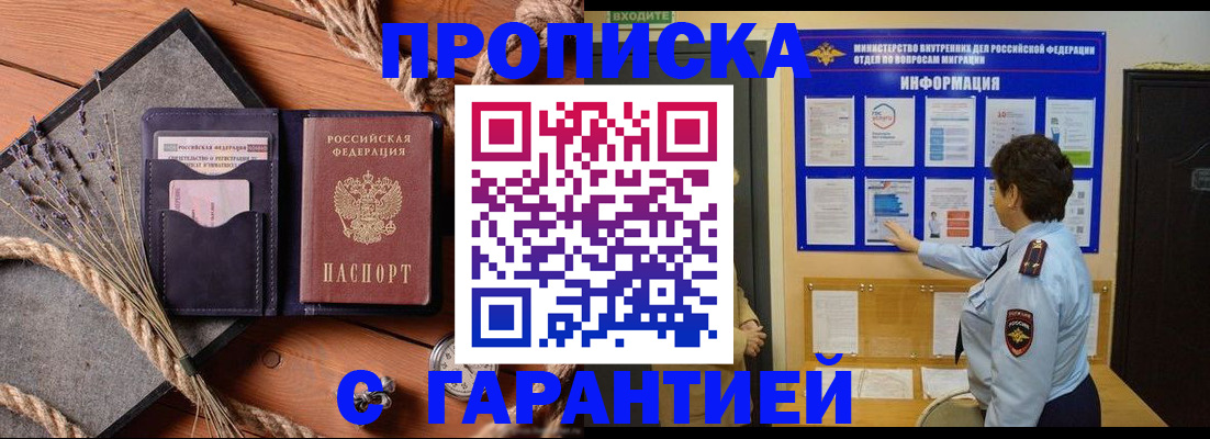 временная регистрация в Кондопоге