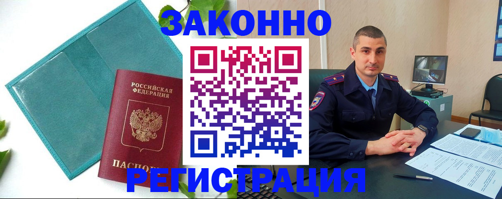 купить прописку в Кондопоге