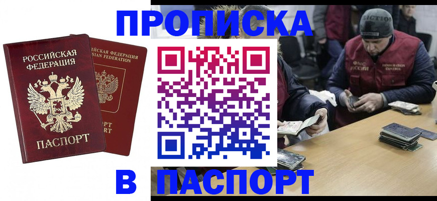 прописка в квартире в Кондопоге