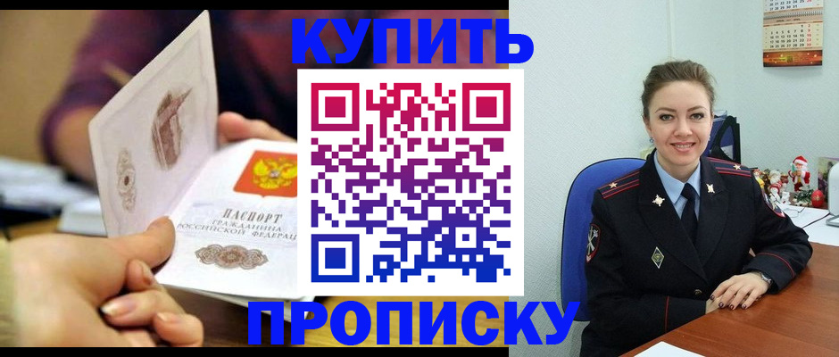 прописка для работы в Кондопоге