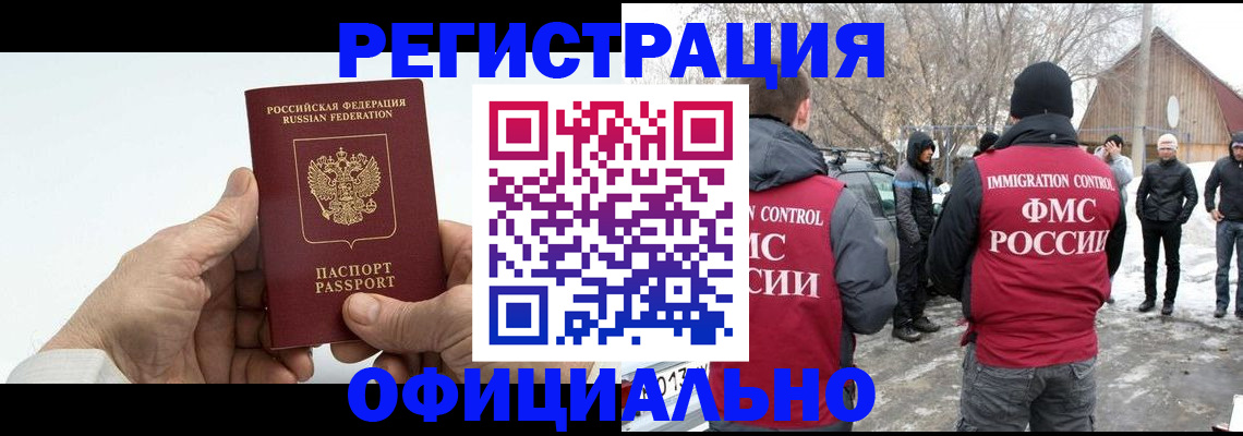 временная регистрация в квартире в Кондопоге